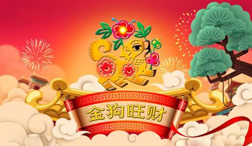 新春祝福暨公司春节放假通知